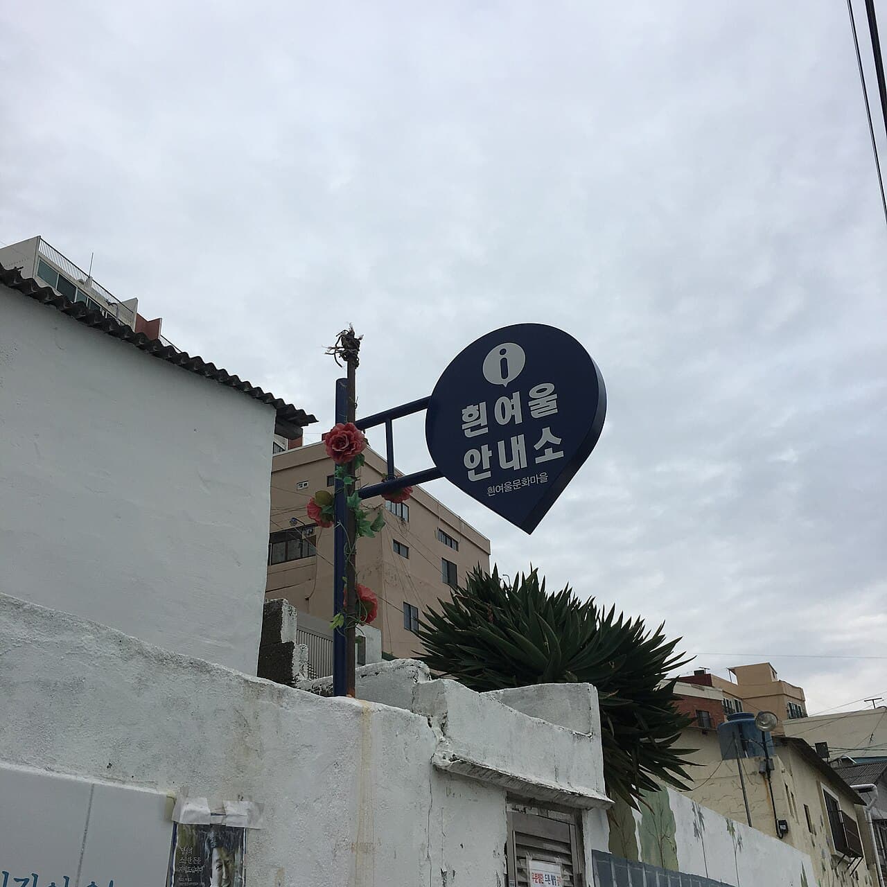 Huinnyeoul Culture Village β Community in Busan